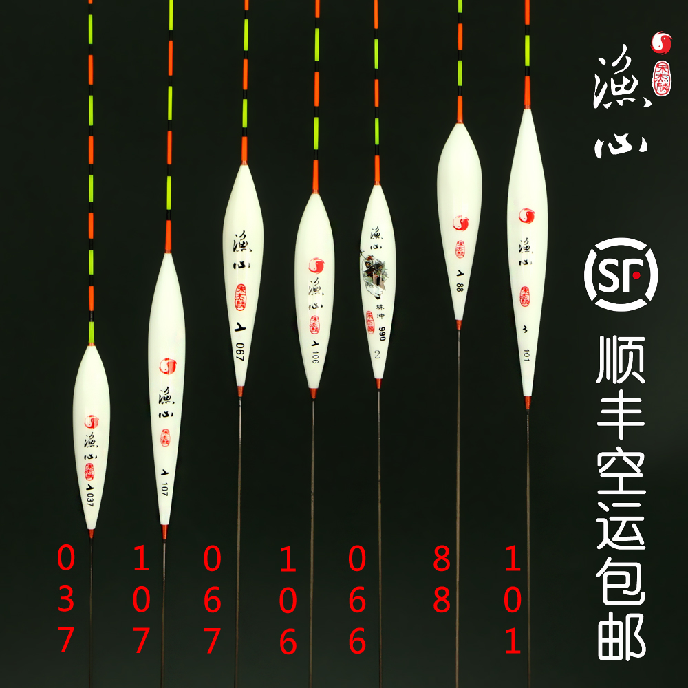 香港无极宋杰麟渔心孔雀羽浮漂