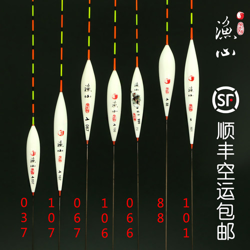 香港无极宋杰麟渔心孔雀羽浮漂