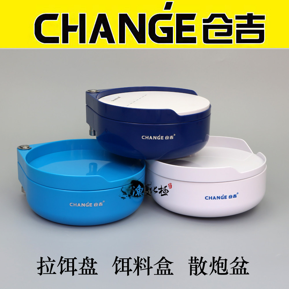 仓吉拉饵盘饵料盆两三层双层食盒散炮盆一线强磁拉饵盘通用型渔具