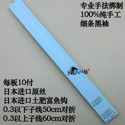 手工绑鱼钩成品台钓双钩子线仕挂