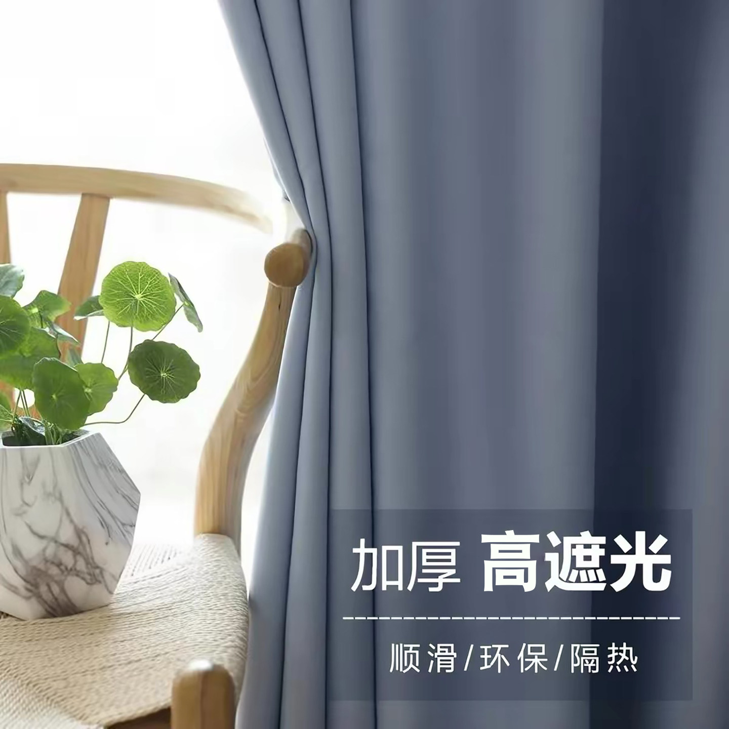 遮光窗帘布料成品纯色简约现代风客厅卧室飘窗落地窗遮阳隔热窗帘