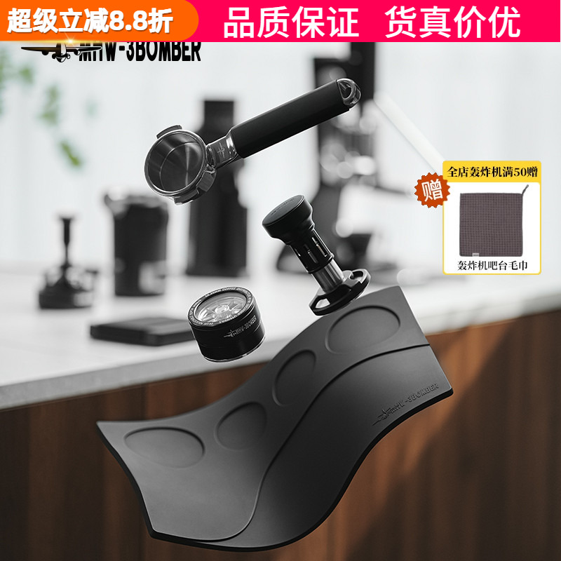 轰炸机驭系列吧台工作压粉收纳垫