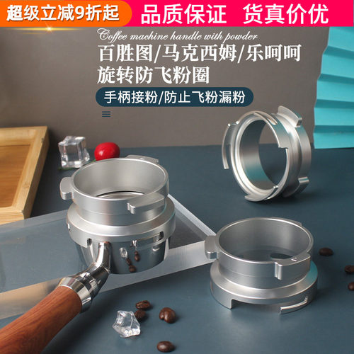 百胜马克西姆咖啡机手柄