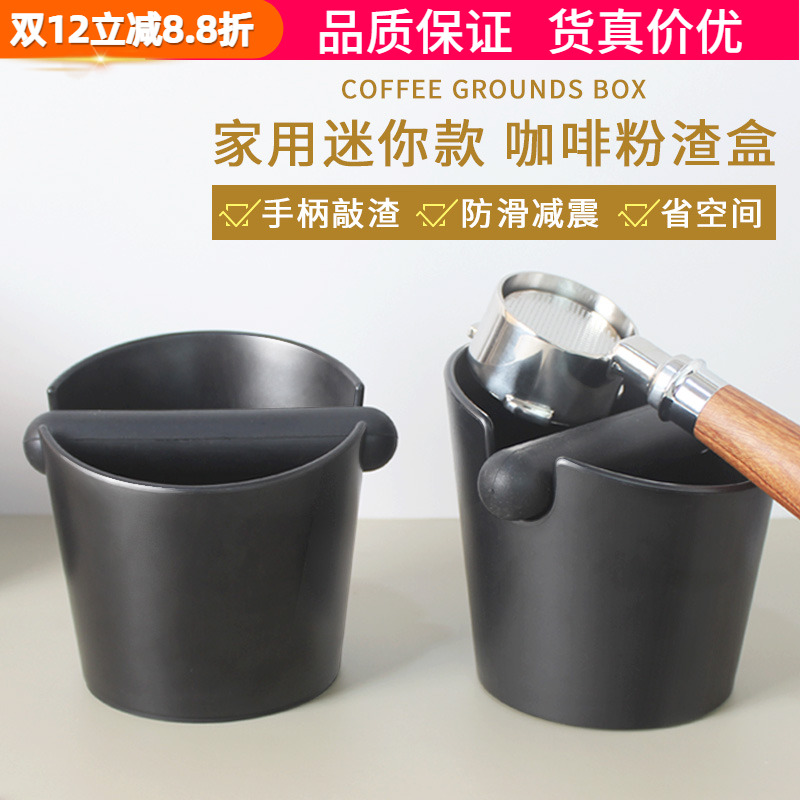 咖啡敲粉桶粉渣盒家用迷你款废渣