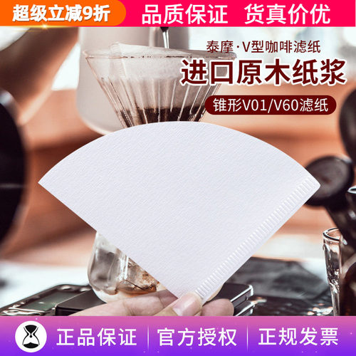 泰摩锥形v01人份手冲咖啡壶