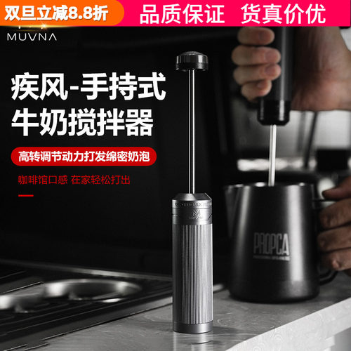 慕威纳疾风打奶器手持电动奶泡器