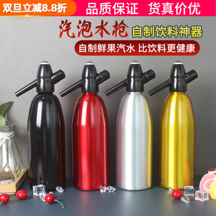 手动自制苏打枪 商用饮料气泡水气瓶碱性水气泡水器 家用苏打水枪