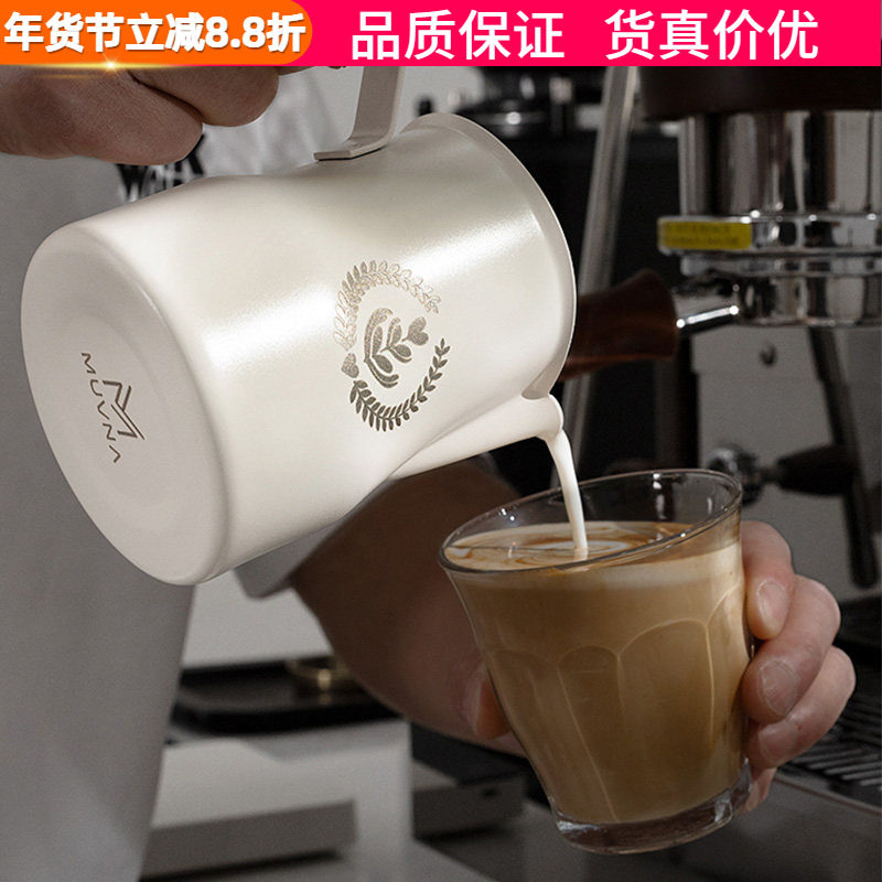 MUVNA慕威纳意式咖啡打奶杯拉花杯304不锈钢奶泡拉花缸350/450ml,餐饮具,拉花缸/拉花杯/打奶缸,淘宝优惠券,粉丝福利购,淘宝优惠卷