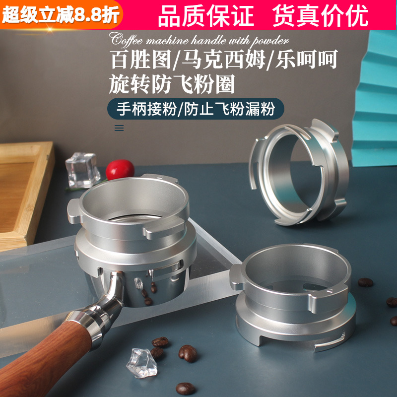 百胜马克西姆咖啡机手柄