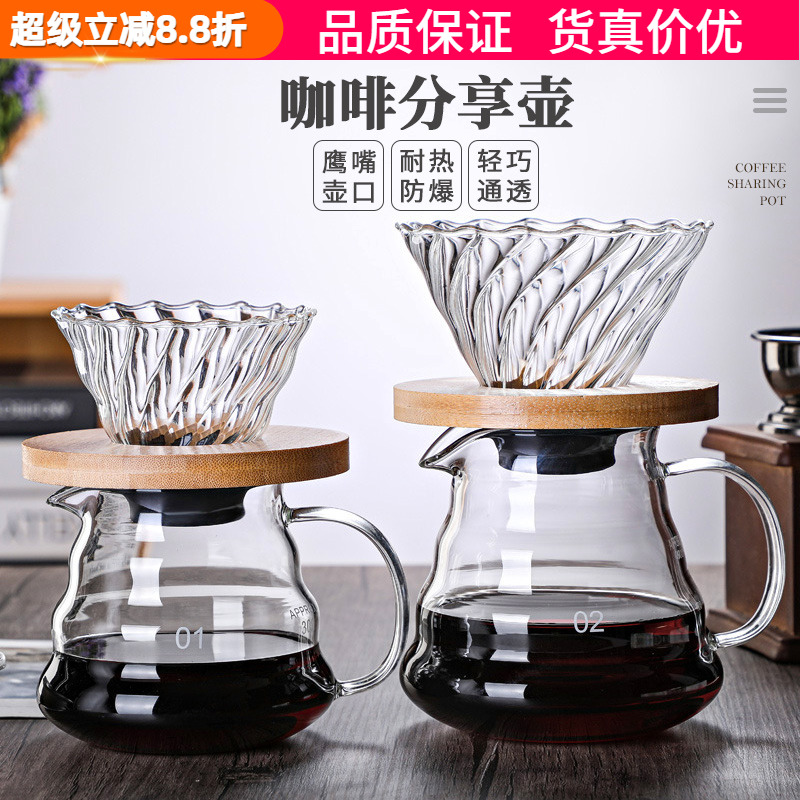 单品手冲器具套装云朵壶玻璃