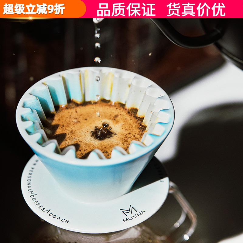 MUVNA蛋糕滤杯手冲分享壶过滤杯