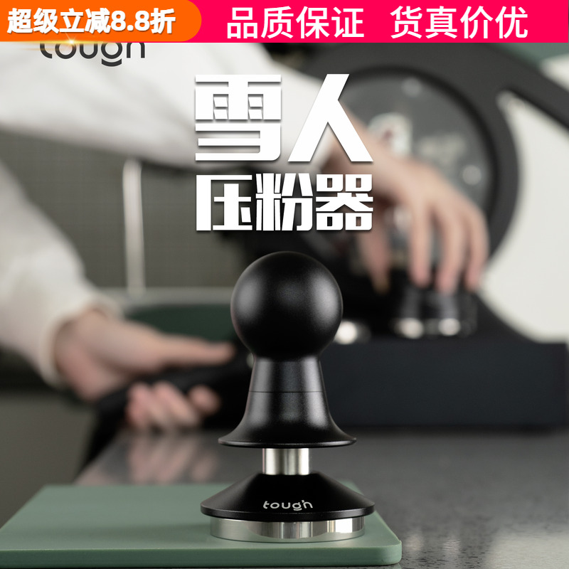 顽固咖啡恒击压粉器51/53/58mm
