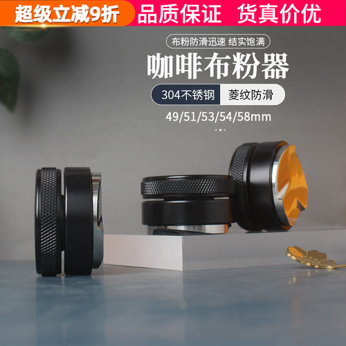 咖啡机布粉器不锈钢压粉器自重力意式压粉锤套装49/51/53/54/58mm - 封面