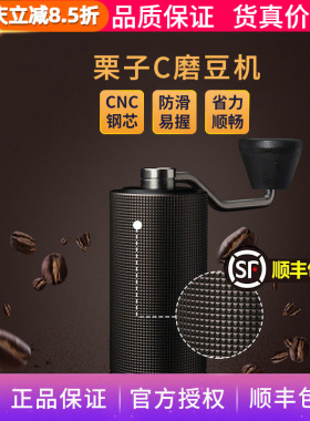 泰摩栗子C2/C3S手摇磨豆机手冲单品手动研磨机咖啡豆C5便携手磨