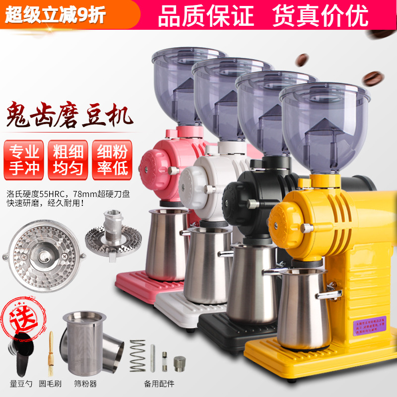 小富士单品手冲鬼齿磨豆机意式