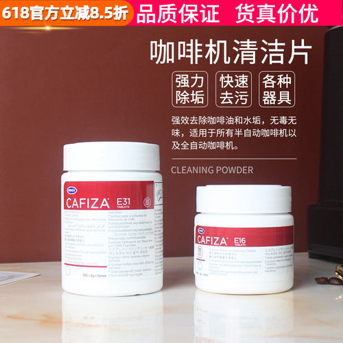 美国urnexcafizaE31咖啡机