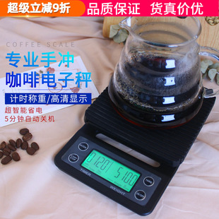 V60手冲单品咖啡电子称吧台称克秤厨房秤带计时多功能精准0.1克