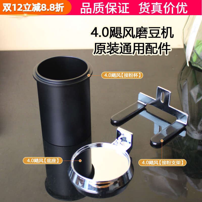 海氏G1磨豆机接粉杯/支架改装