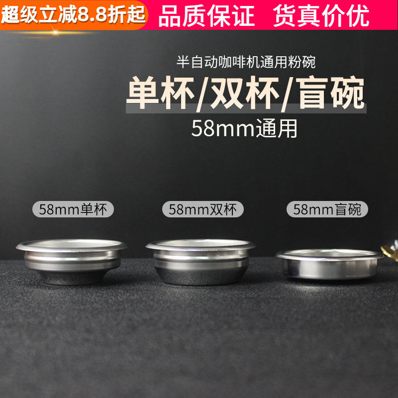 咖啡机清洗盲碗闷冲煮头手柄不锈钢无孔51/54/58mm单双杯粉碗通用