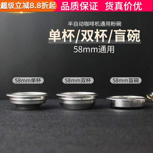 咖啡机清洗盲碗闷手柄通用不锈钢