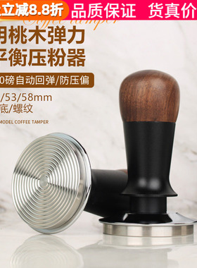 新款胡桃木恒力压粉锤意式布粉咖啡压粉器填压器防压偏51/53/58mm