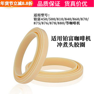 Breville铂富8系咖啡机密封圈冲煮头胶圈咖啡机冲泡头胶圈54mm