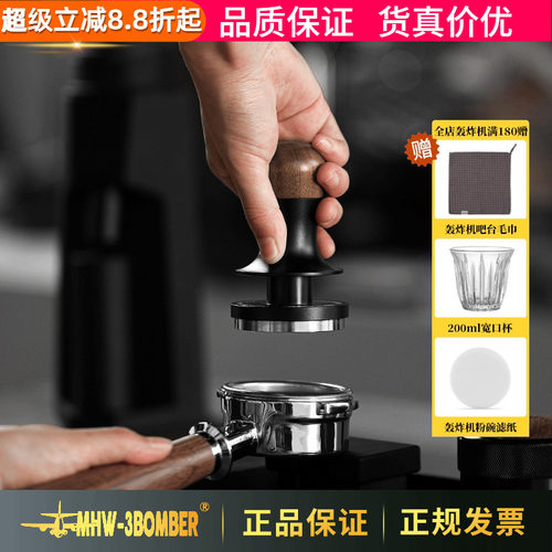 MHW-3BOMBER冲击闪击恒力压粉器