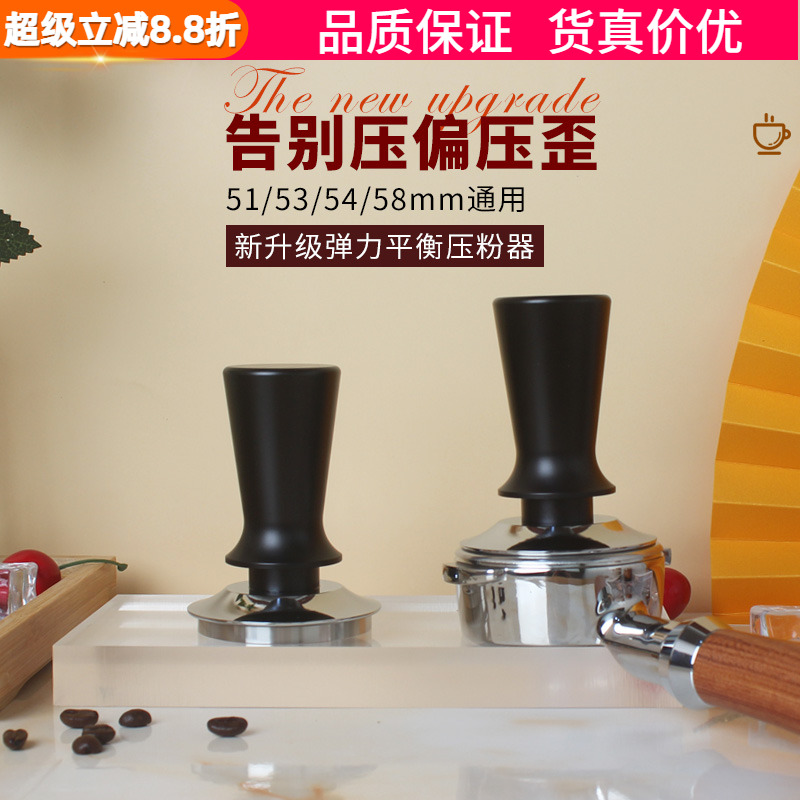 弹力咖啡压粉器51/53/58mm不锈钢平衡恒定弹簧恒力填压粉锤套装