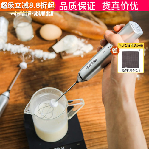 轰炸机电动打奶泡器牛奶搅拌器棒