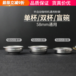 咖啡机清洗盲碗闷冲煮头手柄不锈钢无孔51 58mm单双杯粉碗通用