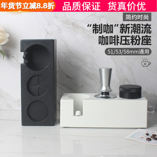 咖啡压粉底座收纳盒咖啡手柄支架压粉布粉器ABS一体盒51/53/58mm