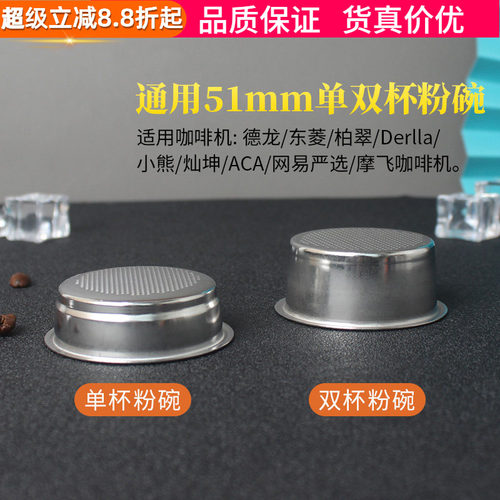 德龙东菱柏翠网易严选咖啡机手柄