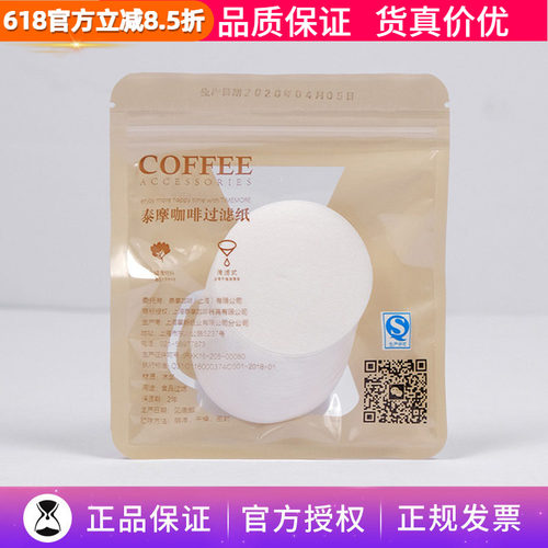 泰摩专用美式圆形丸型枚装冰滴壶