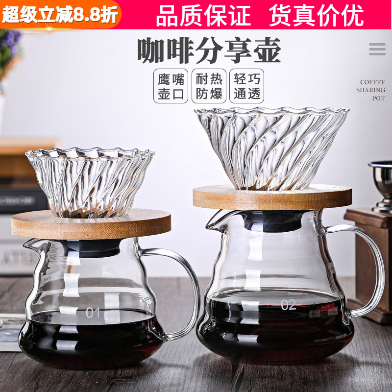 单品手冲器具套装云朵壶玻璃