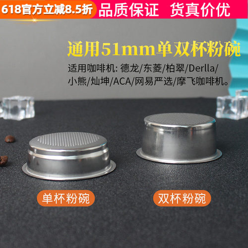 德龙东菱柏翠网易严选咖啡机手柄