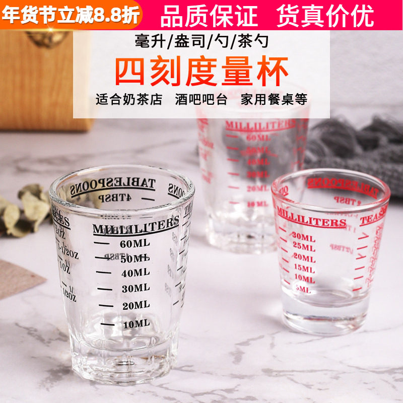 无铅意式玻璃刻度量杯双面计量调酒盎司杯 浓缩咖啡量杯45/60ml,厨房/烹饪用具,杯子,淘宝优惠券,粉丝福利购,淘宝优惠卷