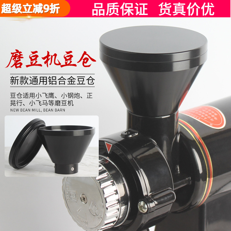 小富士鬼齿小钢炮漏斗金属研磨机