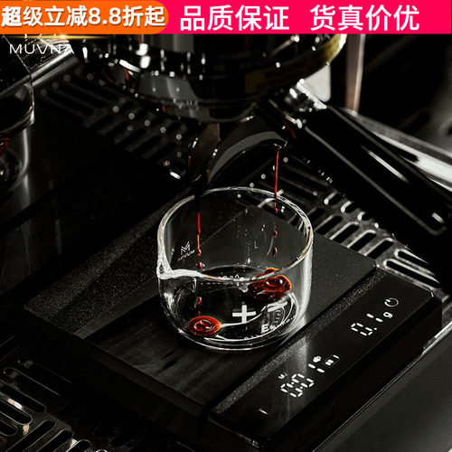 慕威纳星雨玻璃杯接液浓缩杯刻度