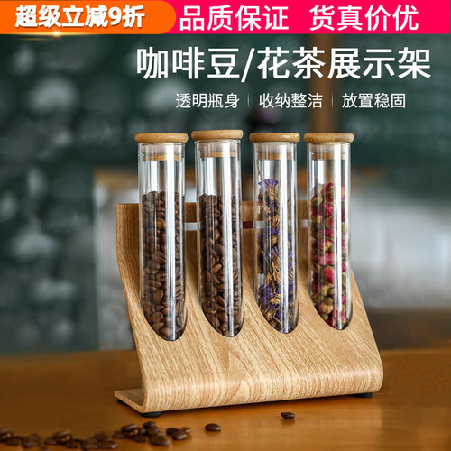 咖啡熟豆生豆样品烘焙茶叶展示架