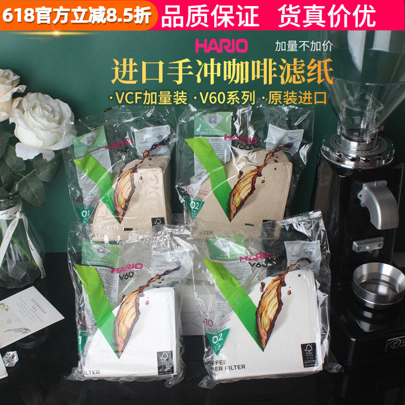 HARIO日本原装哈里欧咖啡滤纸V60手冲滤杯V01/V02过滤纸滴滤袋