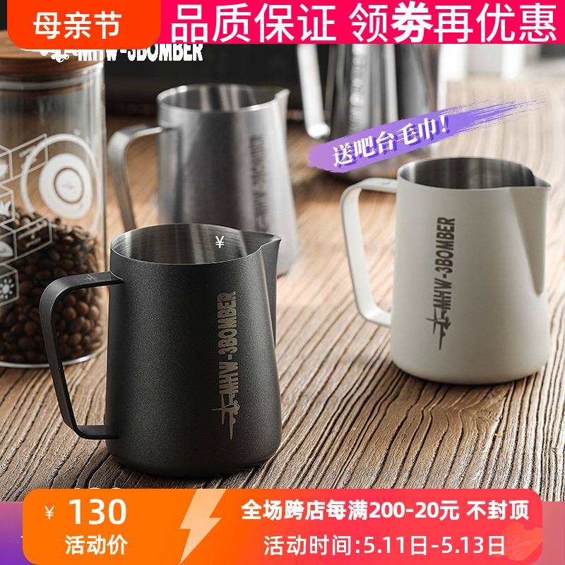 轰炸机尖嘴拉花杯600ML倒奶缸