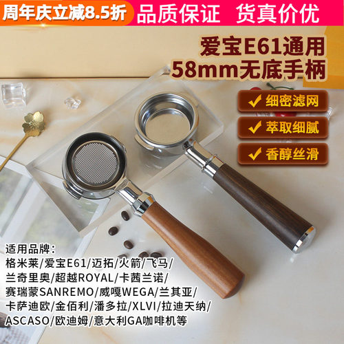 格米莱/WEGA/火箭/迈拓/爱宝E61