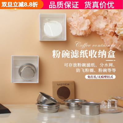 滤纸收纳盒滤纸收纳架壁挂架挂墙