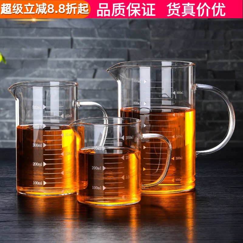 耐高温量杯带刻度家用咖啡滴漏手冲分享壶玻璃量杯带手柄牛奶水杯