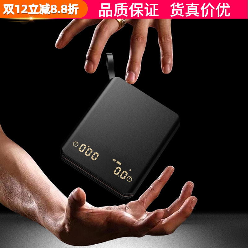 咖啡电子秤智能称重计时口袋迷你