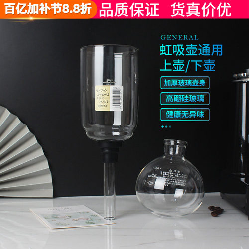 哈里欧通用虹吸壶配件上下座3人