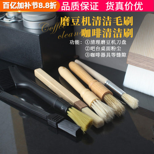 咖啡清洁刷磨豆机清理刷台面刷