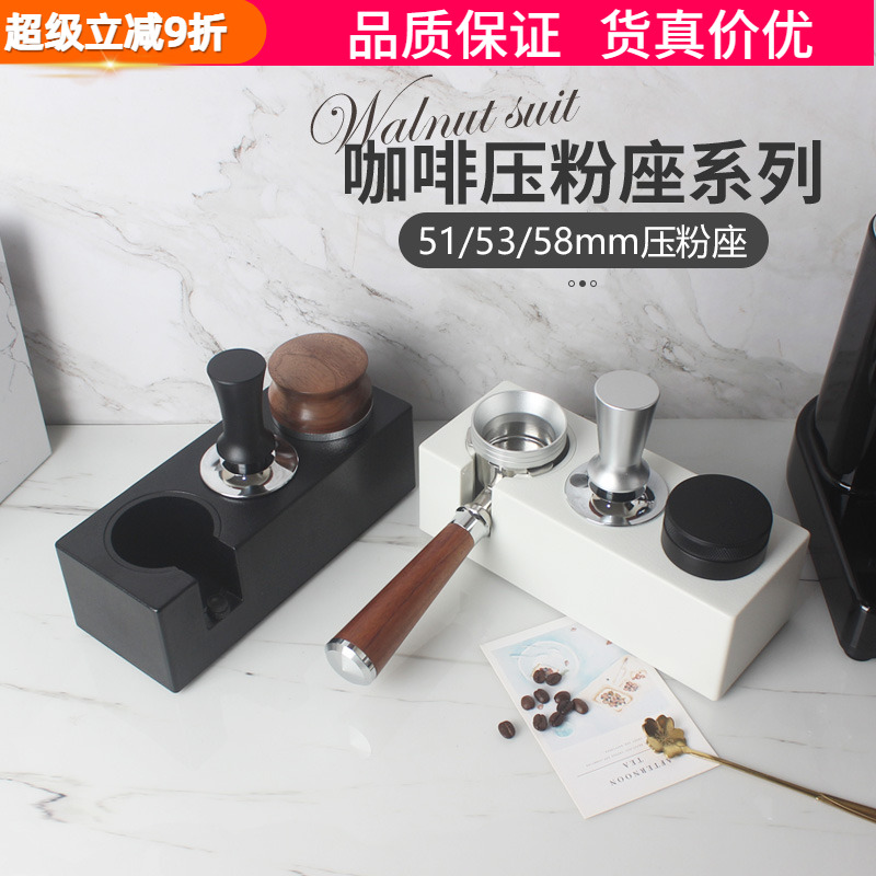 ABS咖啡压粉座布粉器套装粉锤垫