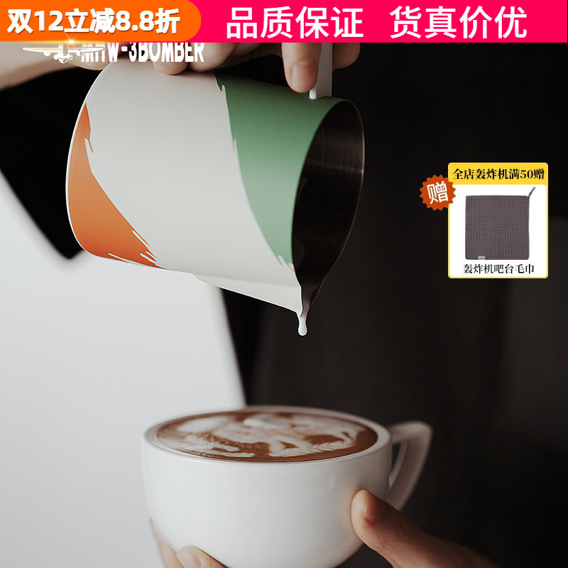 轰炸机WBC米兰限定版5.0拉花缸