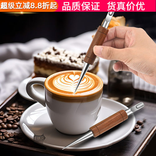 咖啡拉花针不锈钢雕花针实木酸枝木拿铁咖啡钩花针花式咖啡拉花笔 - 封面